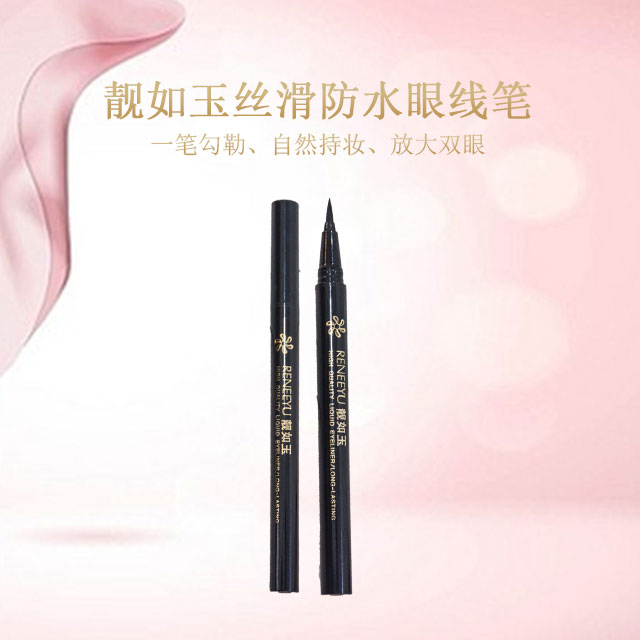 眼線(xiàn)筆